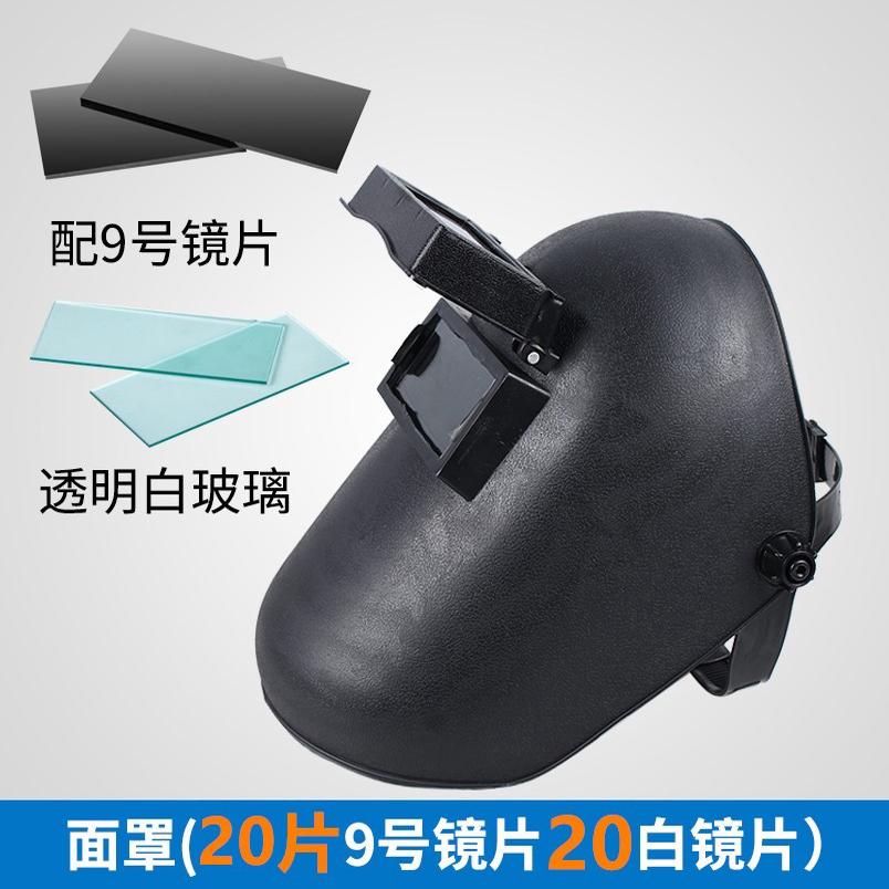 汉防台式头戴电焊面罩具轻便翻盖上翻玻璃氩弧焊烧焊焊工防护帽盔