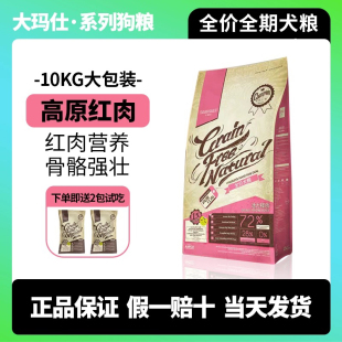 狗粮鸭肉梨成犬幼犬通用博美比熊去缓泪痕专用粮1.5kg10kg