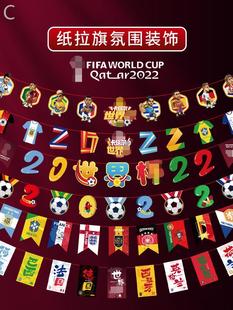 2022卡塔尔世界足球杯主题装饰拉旗酒吧体彩店内串旗场景氛围布置