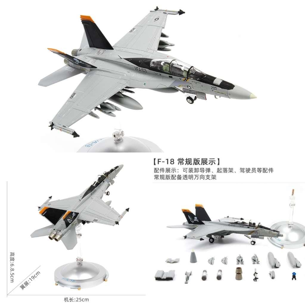 新品1:100F18大黄蜂飞机模型合金壮志凌云赏金猎人中队军事纪念品