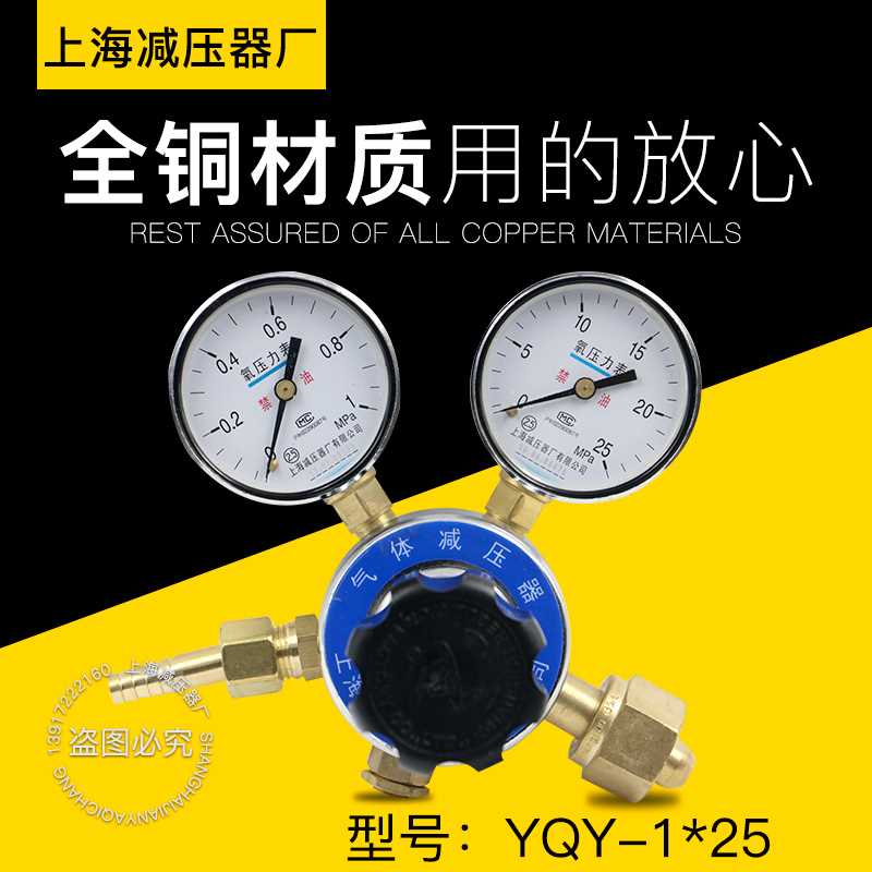 YQY-12A 1*25MPA气钢瓶减压器 吸呼机 麻醉机减压阀氧 25*1压力表