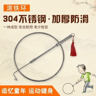 实心滚铁环加粗怀旧80后玩具儿童圆环滚铁圈手推铁环亲子运动健身