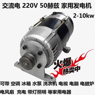 皮带轮发电机交流220v伏2F22F32F52F82F10KW电球纯铜线小型家用发