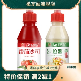 沙拉酱番茄酱脂肪三明治专用零低水果蔬菜寿司手抓饼专用酱料卡0