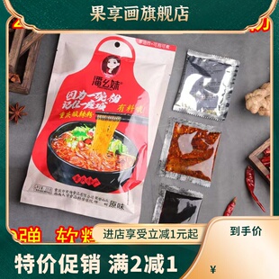 正宗重庆酸辣粉速食四川红薯粉麻辣粉丝酸辣粉条粗粉带调料225g