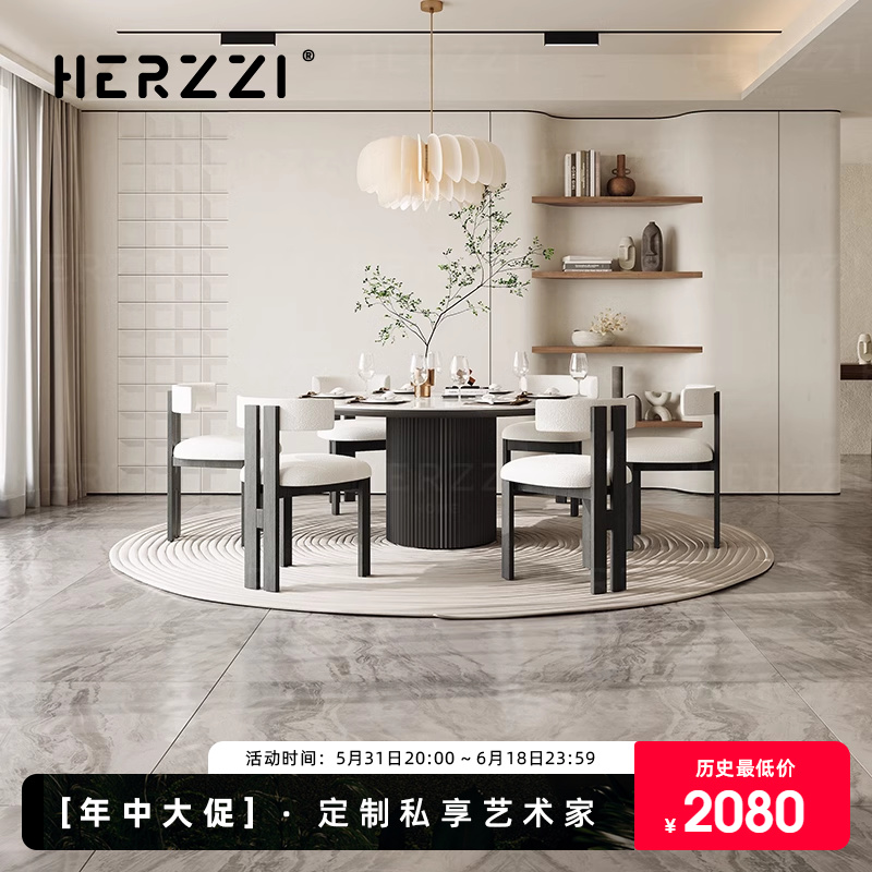 HERZZI奶油风实木岩板家用圆形餐桌黑色网红设计师白色中古风桌子