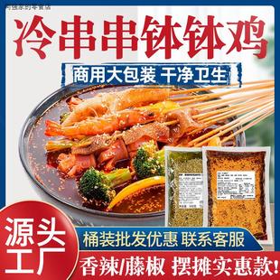 牛乐哥厂家商用摆摊款四川乐山香辣冷串串580g套装钵钵鸡调料