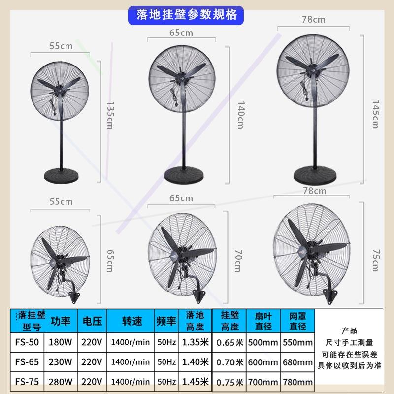工业电风扇强力落地大功率牛角扇家商用车间工厂饭店大风力壁挂式