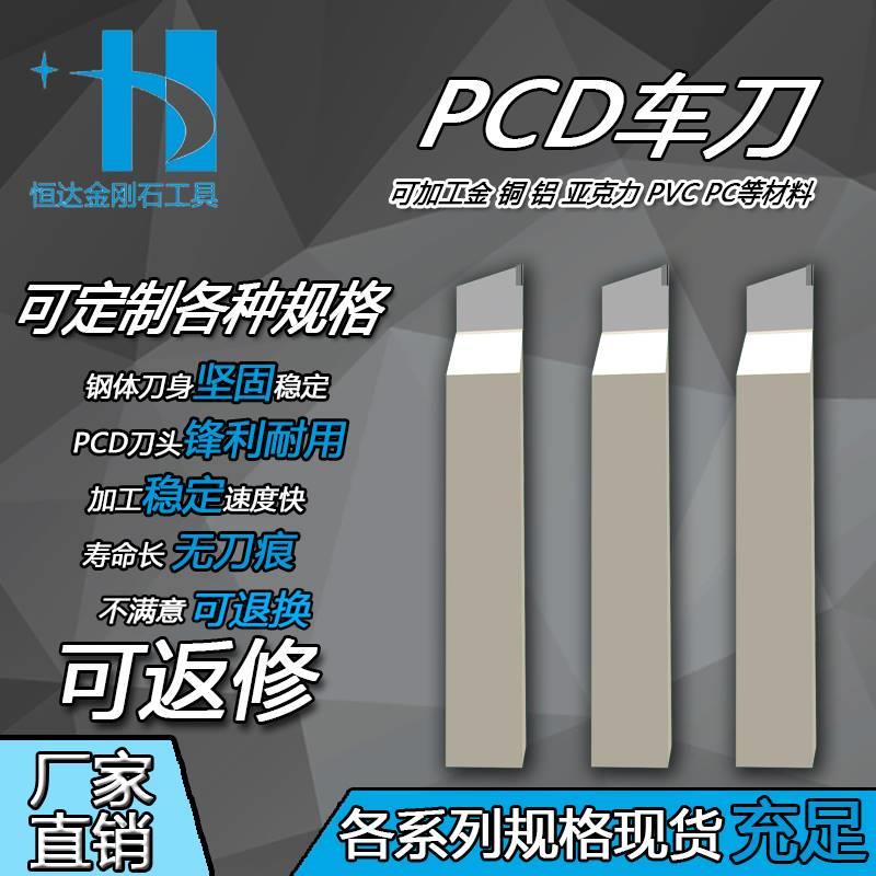 恒达金刚石pcd刀具钻石宝石刀车刀CBN氮化硼切断刀切刀槽刀定制