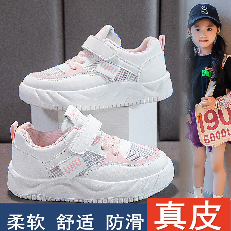 儿童鞋子2024夏季新款女童小白鞋单网镂空透气运动鞋男童休闲板鞋