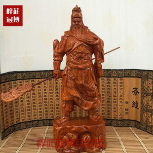 关公摆件木雕关公佛像家居客厅实木雕像木质工艺品红木礼品高40cm