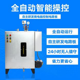 全自动电加热蒸汽发生器商用节能环保热水锅炉工业小型家用蒸气机