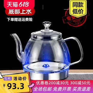 底部上水玻璃烧水壶单壶全自动电热水壶配件茶吧机茶台通用热水壶