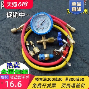 制冷维修空调加氟工具套装汽车家用冷媒表工具套装加佛制冷剂R22