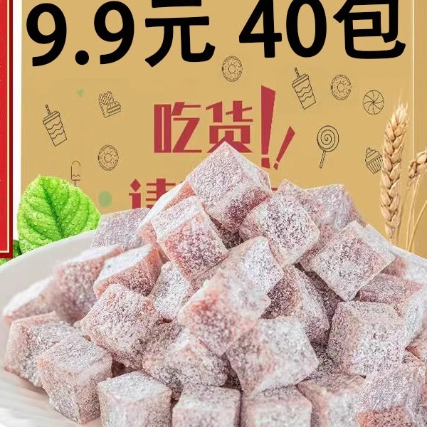 网红超市同款酸奶山楂丁网红零食蜜饯果脯山楂制品盒装零食品好吃