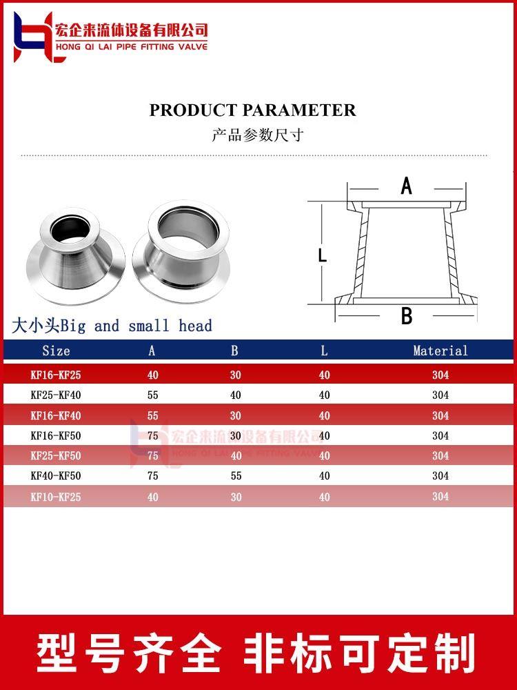 WK转F真空大小头N变异径NHA接快装不锈径钢卡箍16法兰25卡盘40管