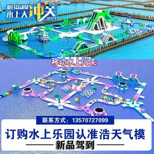 定制大型充气水上闯关冲关移动乐园设备厂家儿童滑梯支架游泳池水