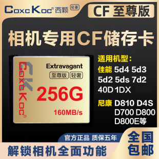 cf卡cfe适用于佳能相机6d2/5d3/5d4/1dx/5DS/7d2/5d2尼康D810/4ds