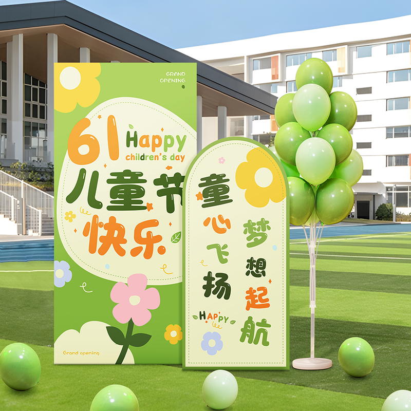 开业周年庆kt背景墙定制六一儿童节气球装饰520活动气氛场景布置