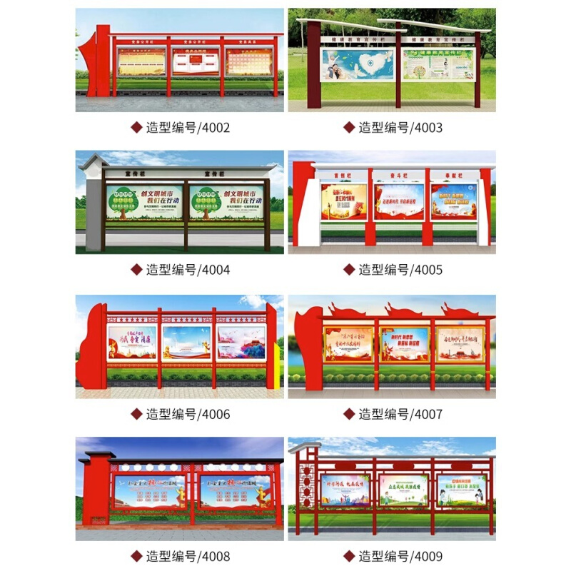 校园文化核心价值观企业信息栏街区不锈钢公示栏学校阅报栏宣传栏