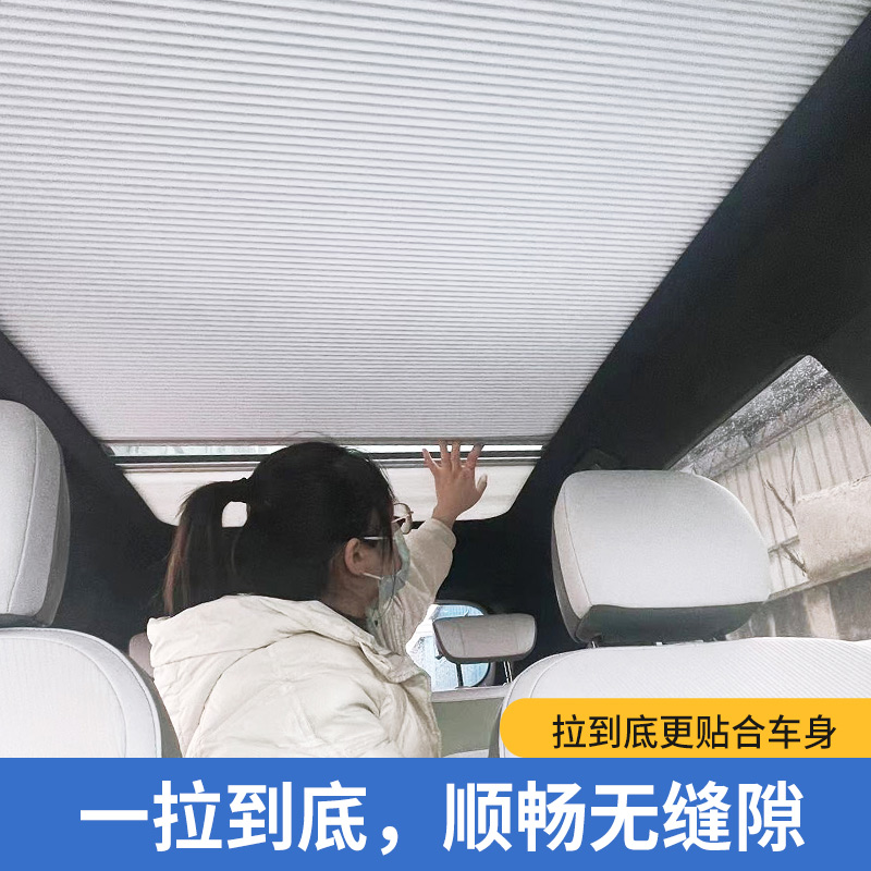 广汽合创aA06车顶天窗天幕折叠伸缩遮阳帘隔热冰甲膜顶棚遮光电动