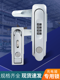 充电桩保护箱锁配电箱门专用密码锁户外电柜门通用电子密码转舌锁