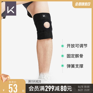 Keep加强开放式护膝一只装透气篮球健身半月板缓冲可调节运动膝盖