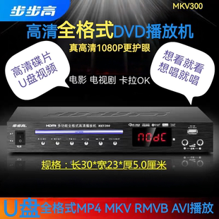 步步高DVD全兼容蓝牙高清影碟机全格式U盘MP4直读卡拉OK播放机