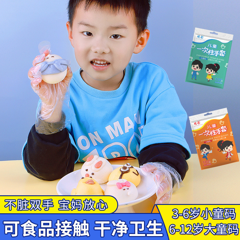 【现货现发】儿童一次性手套独立包装宝宝创意pe塑料加厚