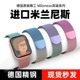 适用苹果applewatch10新款表带iwatch9/8/7/se金属米兰尼斯手表se