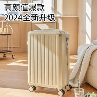 行李箱女生高颜值2024新款密码拉杆箱结实耐用加厚22寸旅行皮箱子