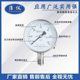 定制淮仪专业生产不锈钢隔膜式电接点真空压力表油压气压水压表生