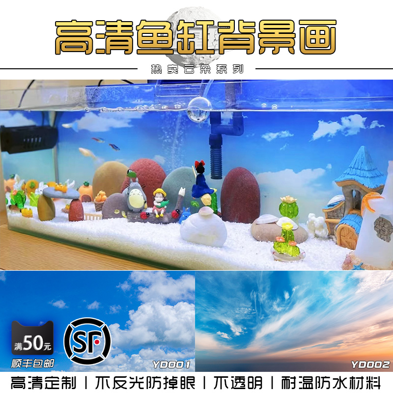 鱼缸背景纸画高清图3d立体云朵水族