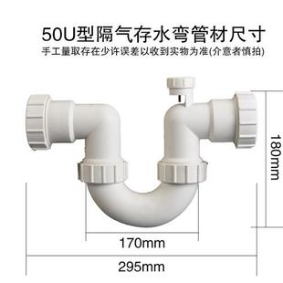 联塑PVC排水管配件U型隔气存水弯2寸50mm洗手盆防臭下水管排水管