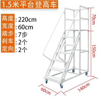 理货登高架动梯移梯平台货梯带635轮登高子车超市仓库作业理取上