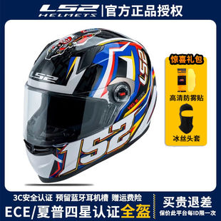 LS2全盔摩托车头盔男女3c认证防晒机车夏季电动车安全帽四季FF358