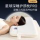 奥若拉星球零压深睡枕记忆棉助眠护颈椎枕芯成人枕头【送枕套】