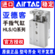 亚德客气缸 HLS6 HLQ6/8/12/16X10X20X30X40X50X75X100SA/SAS/SB