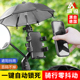 自行车手机架遮阳防雨防水电动车摩托车外卖骑手车载防震导航支架