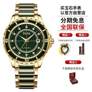 艾帝雅手表男士机械表全自动翡翠玉石夜光正品时尚潮牌国产腕表