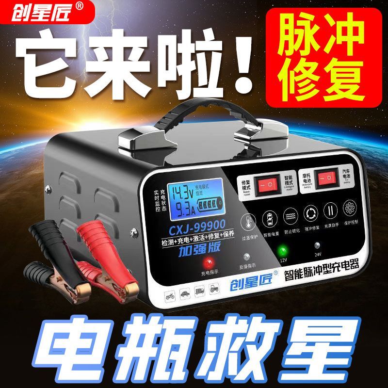 汽车电瓶充电器通用型12v24v全