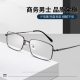 商务超轻纯钛小方框超高度近视眼镜框男款可配度数配宽边眼睛镜架