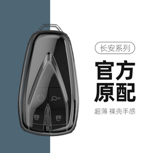 适用于长安unit钥匙套cs75 cs55 cs35plus逸动xt欧尚x7透明壳包扣