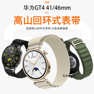 适用华为watch gt4手表表带男女46新款41mm编织专用watch4pro高级gt3pro运动3pronew官方gt2e尼龙加长runner