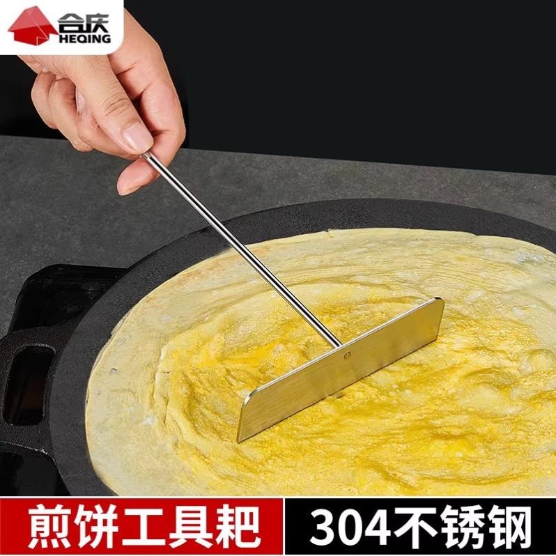 不锈钢煎饼果子全套工具刮子家用做鸡蛋饼摊面饼刮板铲子耙子神器