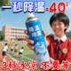 降温喷雾迅速瞬间学生夏天夏日车内防暑降温快速制冷户外清凉神器