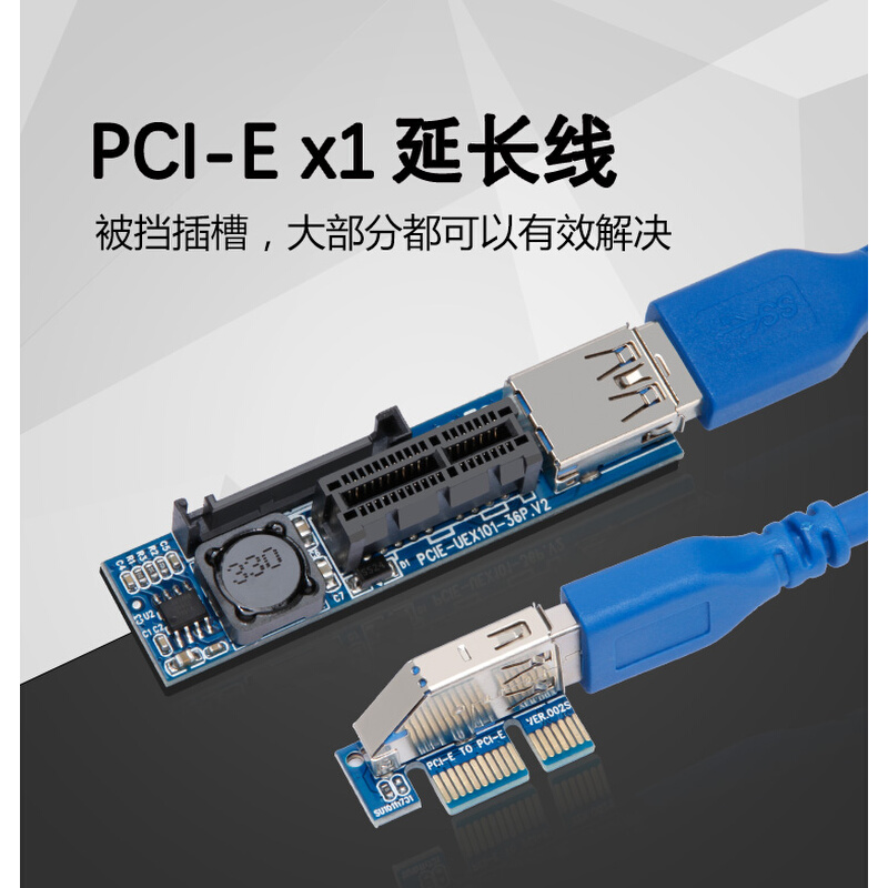 台式机PCIEx1插槽延长线声卡网卡1x转4x扩展卡PCI-E转接连接线