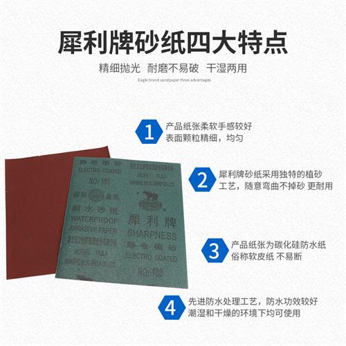 犀利牌砂纸棕刚玉砂布铁砂布除锈抛光打磨砂纸耐磨耐水铁砂皮砂纸