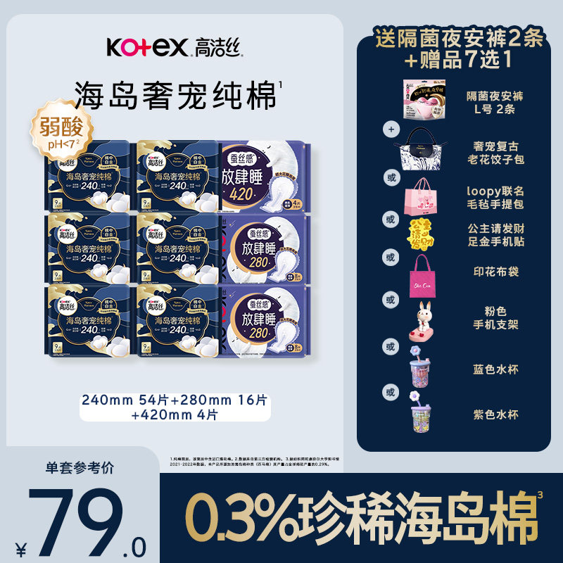 尚岛宜家多彩加厚垃圾袋160个