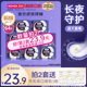 高洁丝蚕丝感放肆睡卫生巾超薄防漏官方旗舰店姨妈巾防侧漏